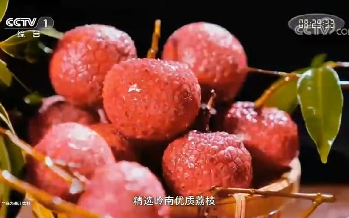 小黑子王老吉树枝666,荔枝味汽水叫荔小吉,还编了一首荔枝歌,你让我拿什么荔枝 - 视频下载 Video Downloader