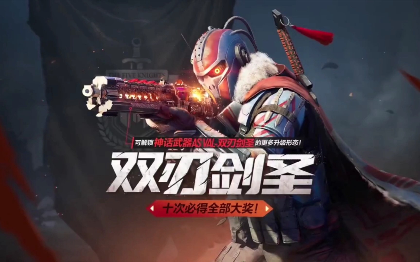 15返场转盘as val双刃剑圣_哔哩哔哩bilibili_codm