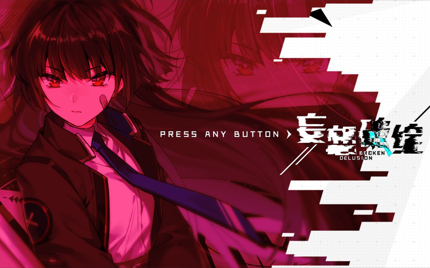 avg游戏妄想破绽司鲸线6