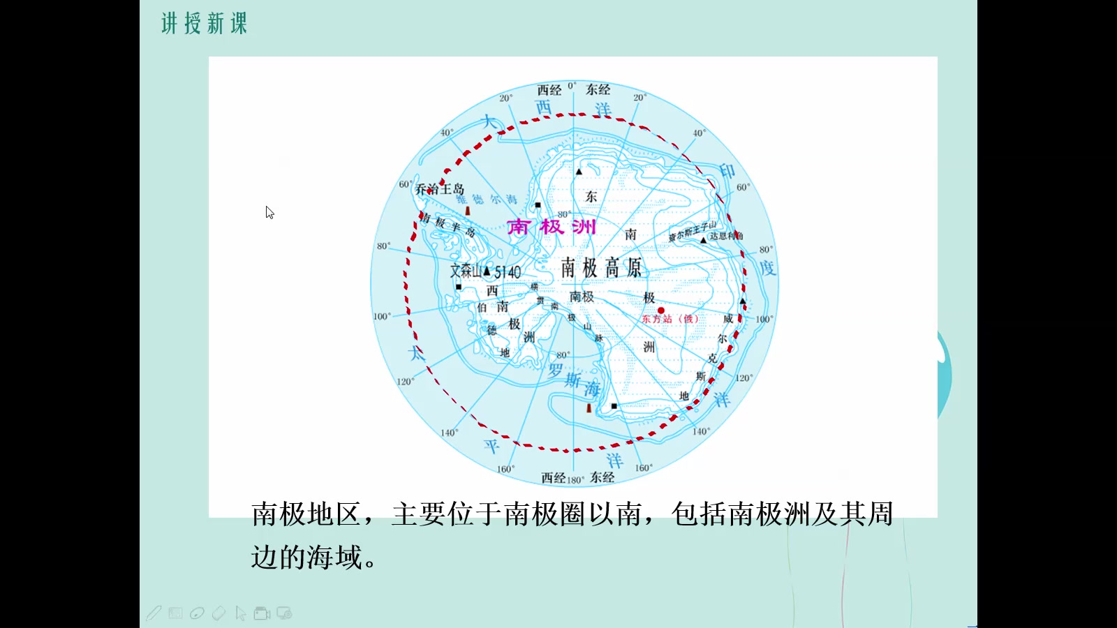 课程十六 极地地区哔哩哔哩bilibili