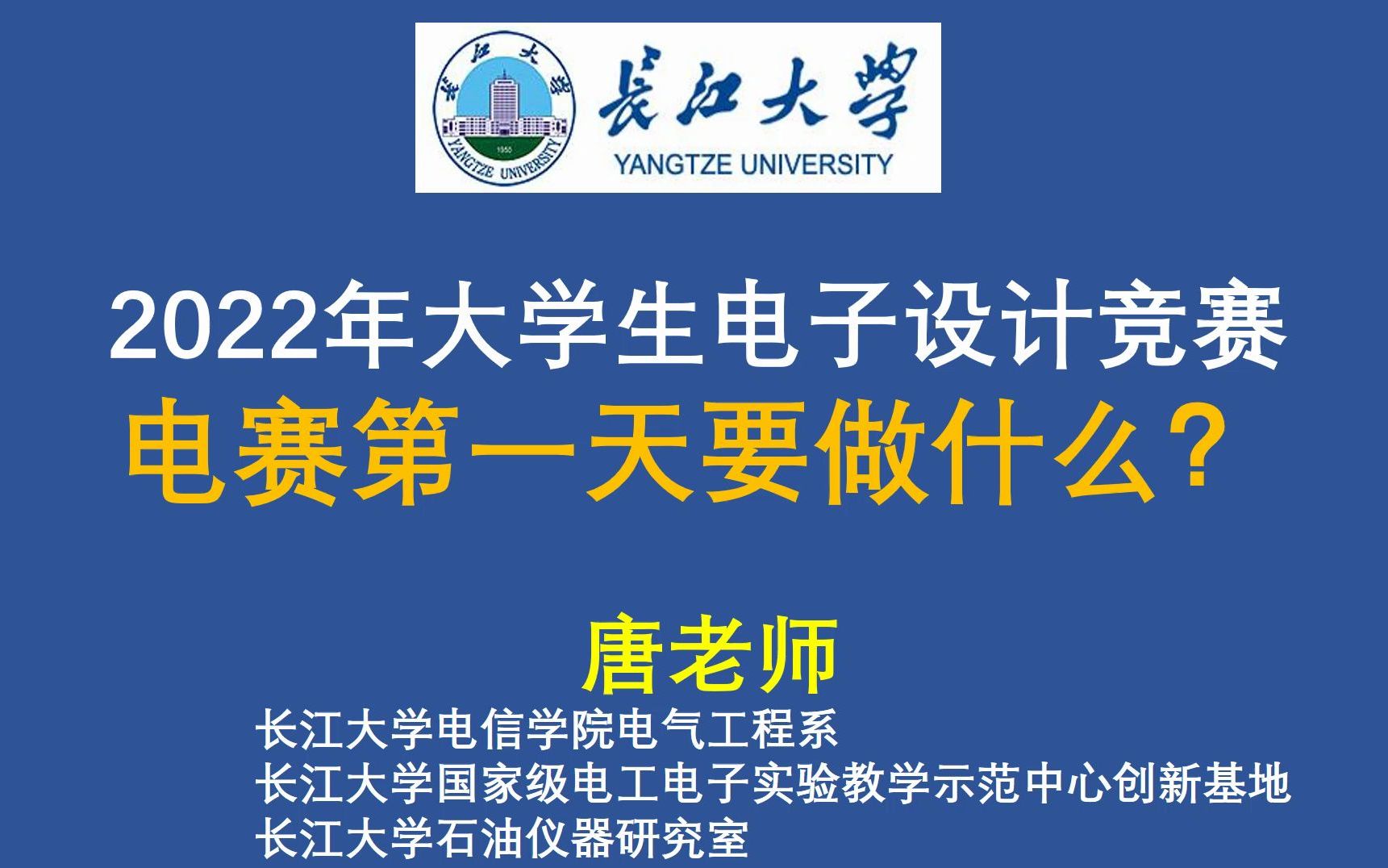 2022年电赛,电赛第一天要做什么?2022年大学生电子设计竞赛,2022 年 TI 杯省级大学生电子设计竞赛联赛(7 月赛题)哔哩哔哩bilibili