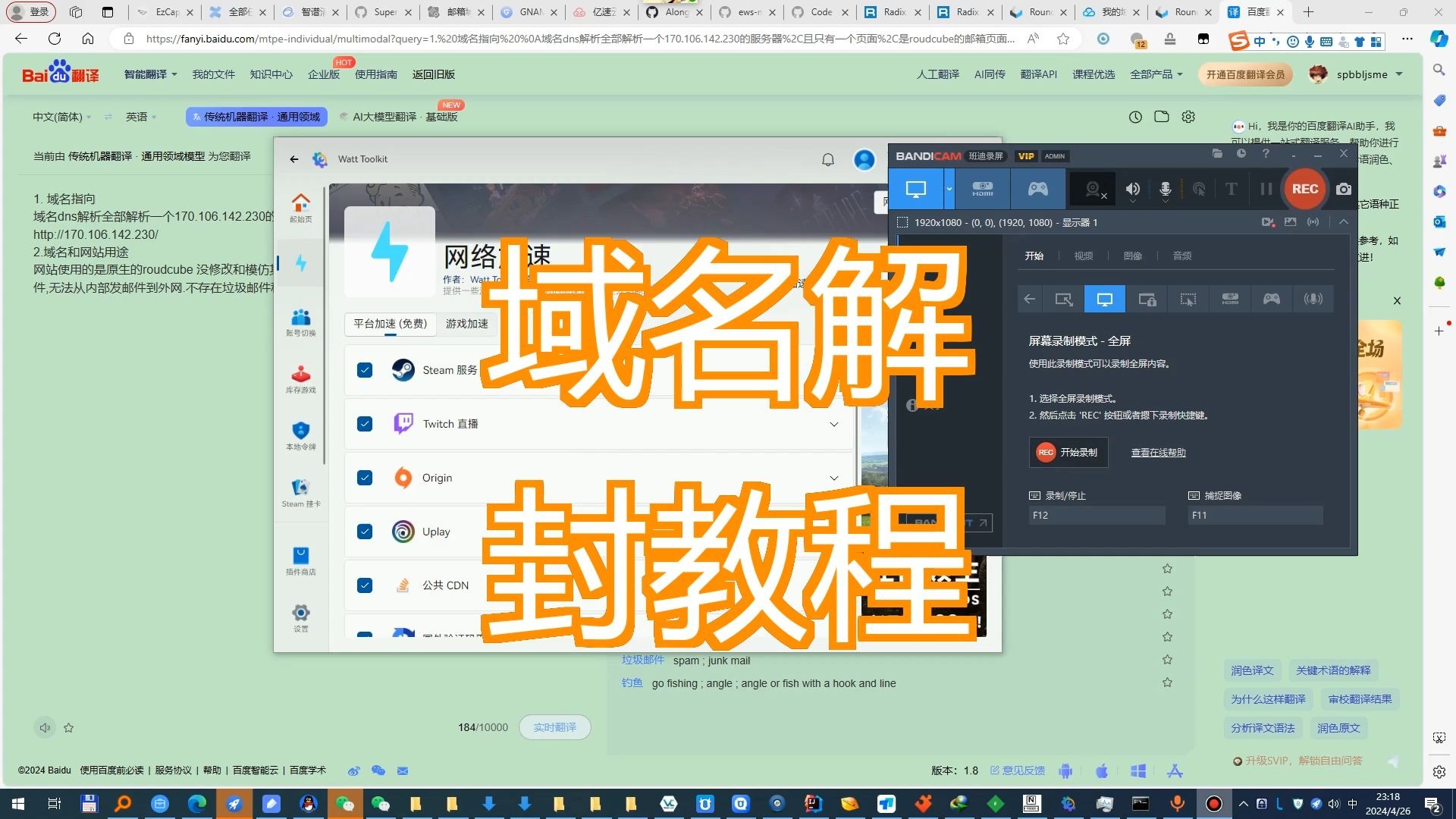 邮箱域名解封教程
