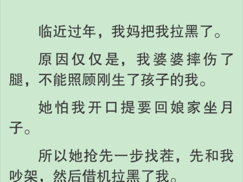 [图]【全文】我相信她是真的不觉得自己有错。这才是最荒唐、最可悲的地方。可是我已经顾不上她了。