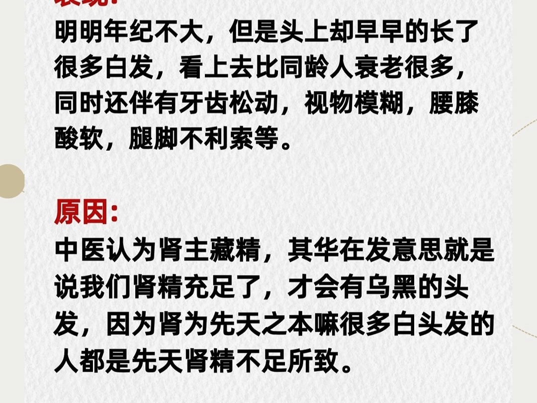 脱发、白发、身乏,送你一个中成药,补精、益气、养血,建议收藏哔哩哔哩bilibili