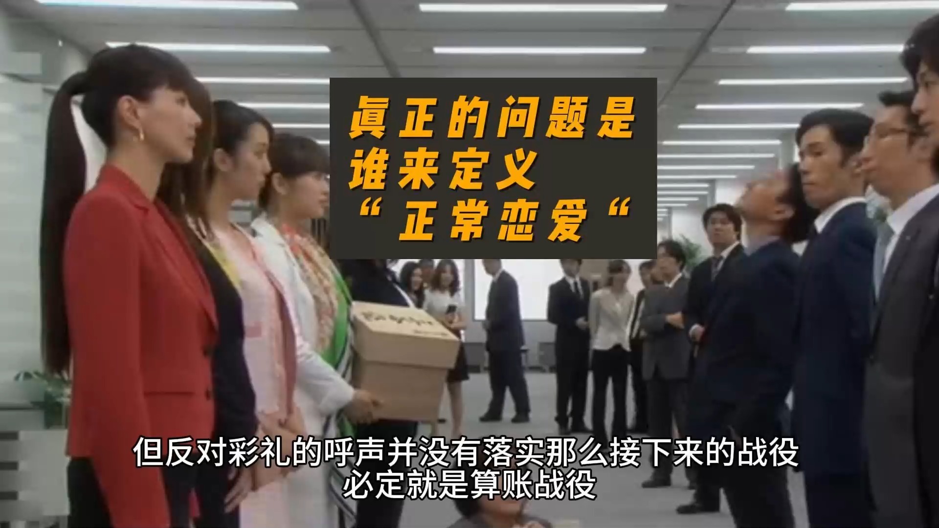 真正的问题是,谁来定义“正常恋爱”-卢诗翰-卢诗翰-哔哩哔哩视频
