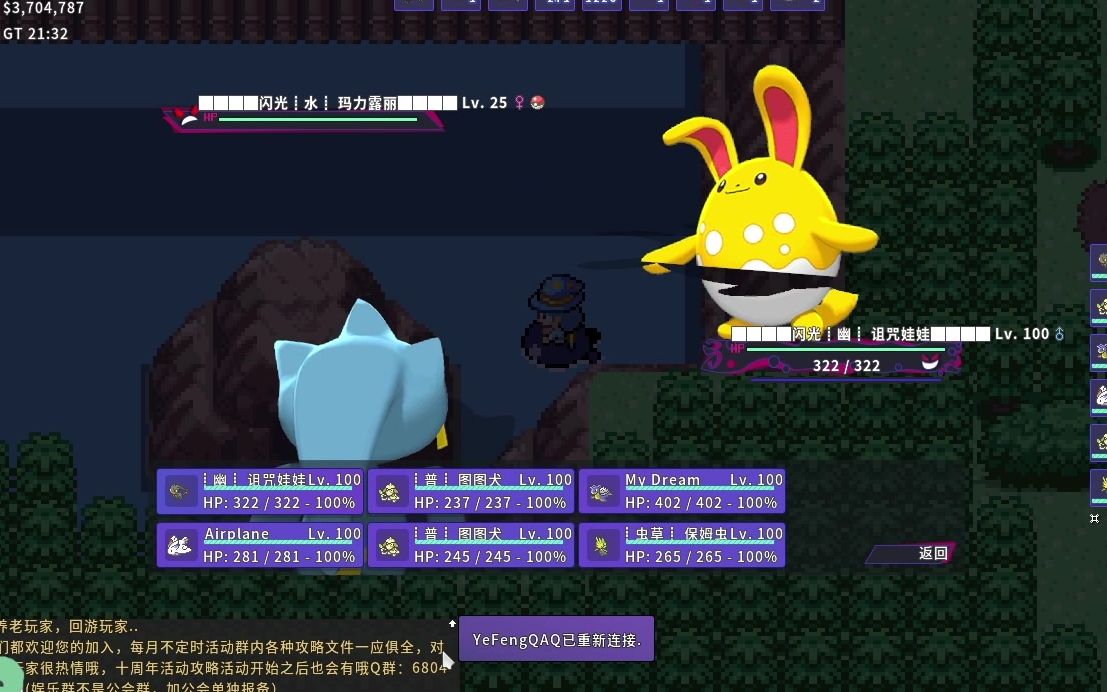 pokemmo追梦水跃鱼第一闪闪光玛力露丽