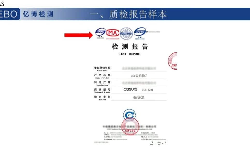 质检报告哪里做?办理流程是怎样的?哔哩哔哩bilibili