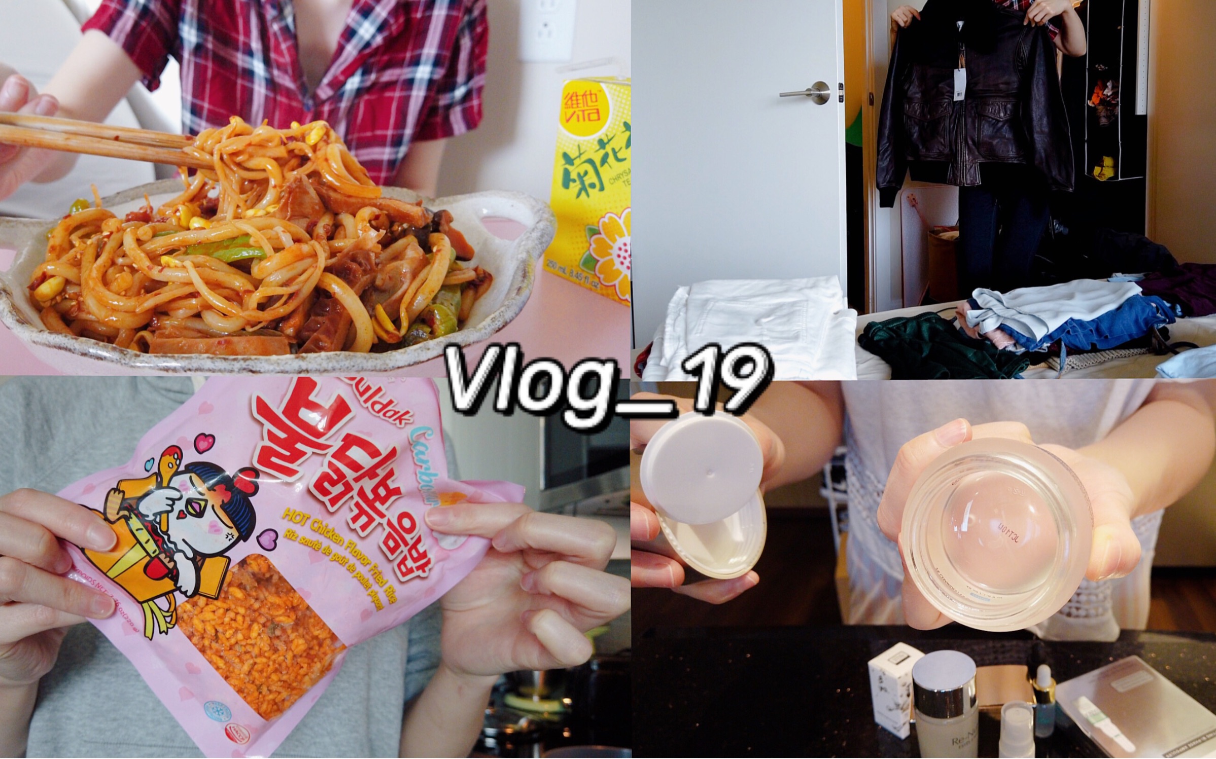 [图]Vlog#19 WFH居家办公的一周｜新疆炒米粉｜奶油辣鸡速冻炒饭｜秋季身体乳｜新品试用与老梗空瓶｜整理衣橱｜美东的秋天来了