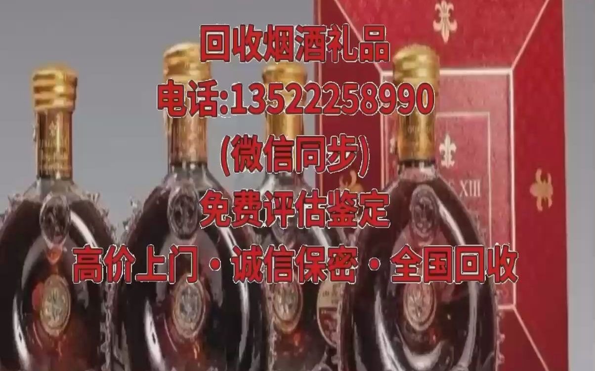 秦皇岛青龙附近回收烟酒礼品的商家地址,离我最近的烟酒回收店铺(高价上门/诚信收购)哔哩哔哩bilibili