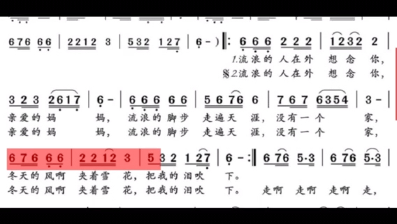 [图]《流浪歌》陈星经典歌曲、动态谱伴奏、乐器练习好帮手