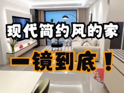 Télécharger la video: 跟着镜头带你走进我的家！