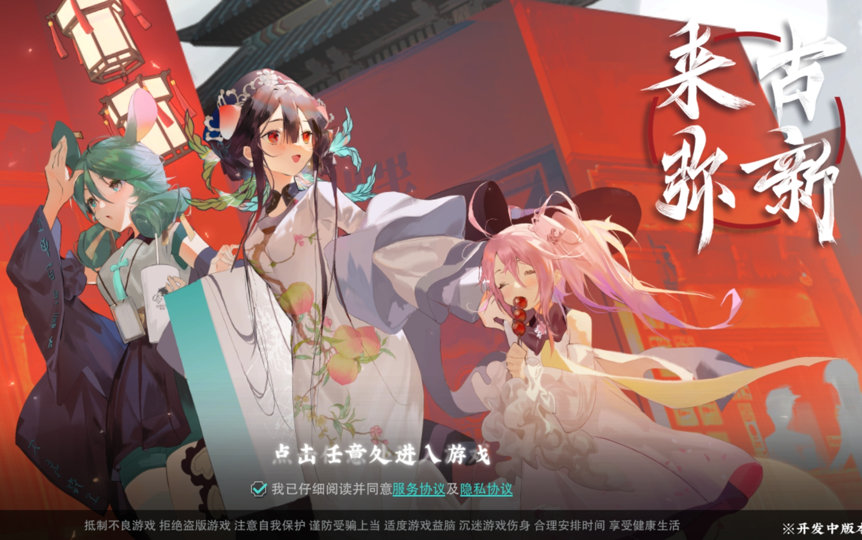 来古弥新一测剧情合集(持续更新)