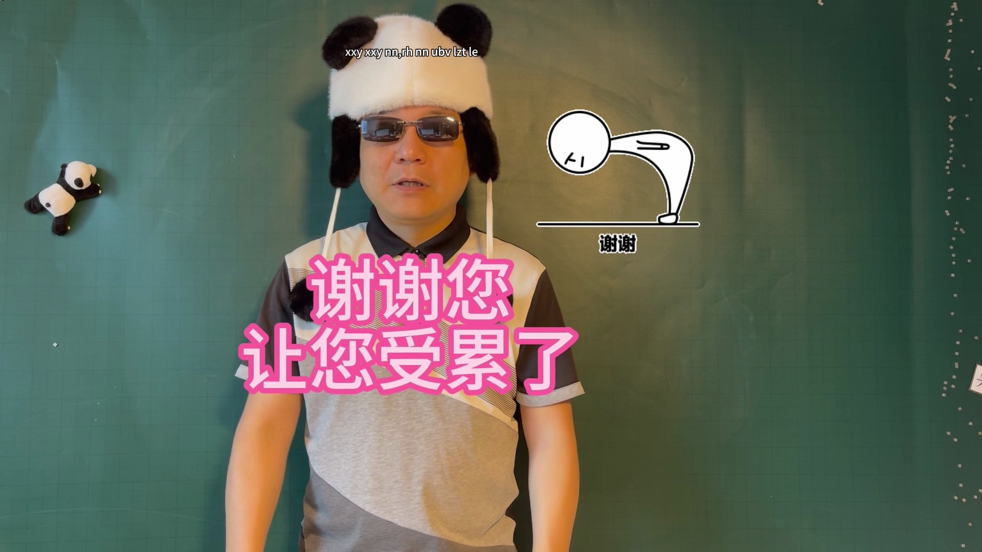 谢谢您让您受累了 thank you for taking so much trouble