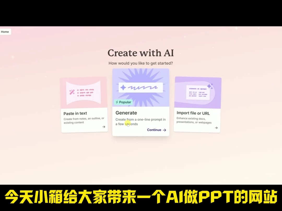 60S教你做好一份PPT哔哩哔哩bilibili