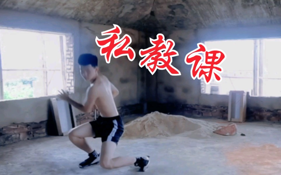 私教课哔哩哔哩bilibili