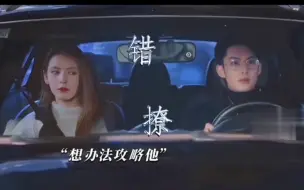 Download Video: 卧槽对味儿了！如果张予曦演美艳大美女郑书意，这偶像剧画风立马变正常了！【王鹤棣×张予曦】