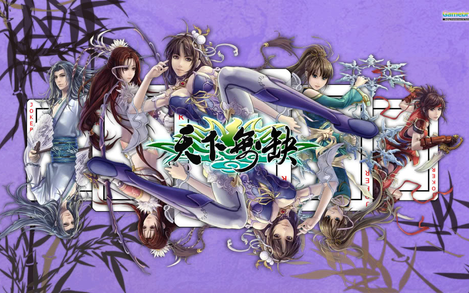 方块元旦喜加一1月1日准时上线即可免费领取《天下无缺》!