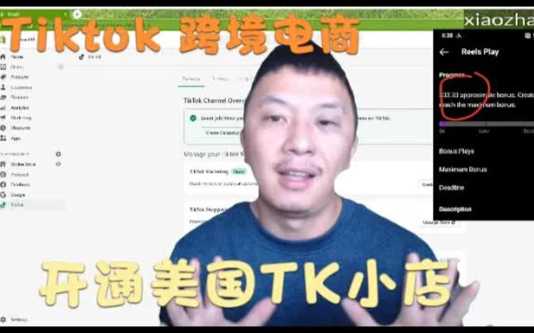 【TikTok小店】手把手教你如何开通TikTok美国小店小黄车,全网唯一已经开通小店的示范!哔哩哔哩bilibili