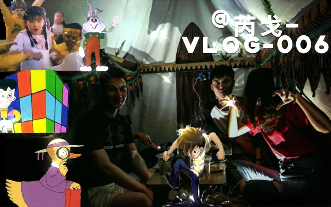 vlog芮戈土耳其咖啡占卜帐篷里讲童年恐怖故事