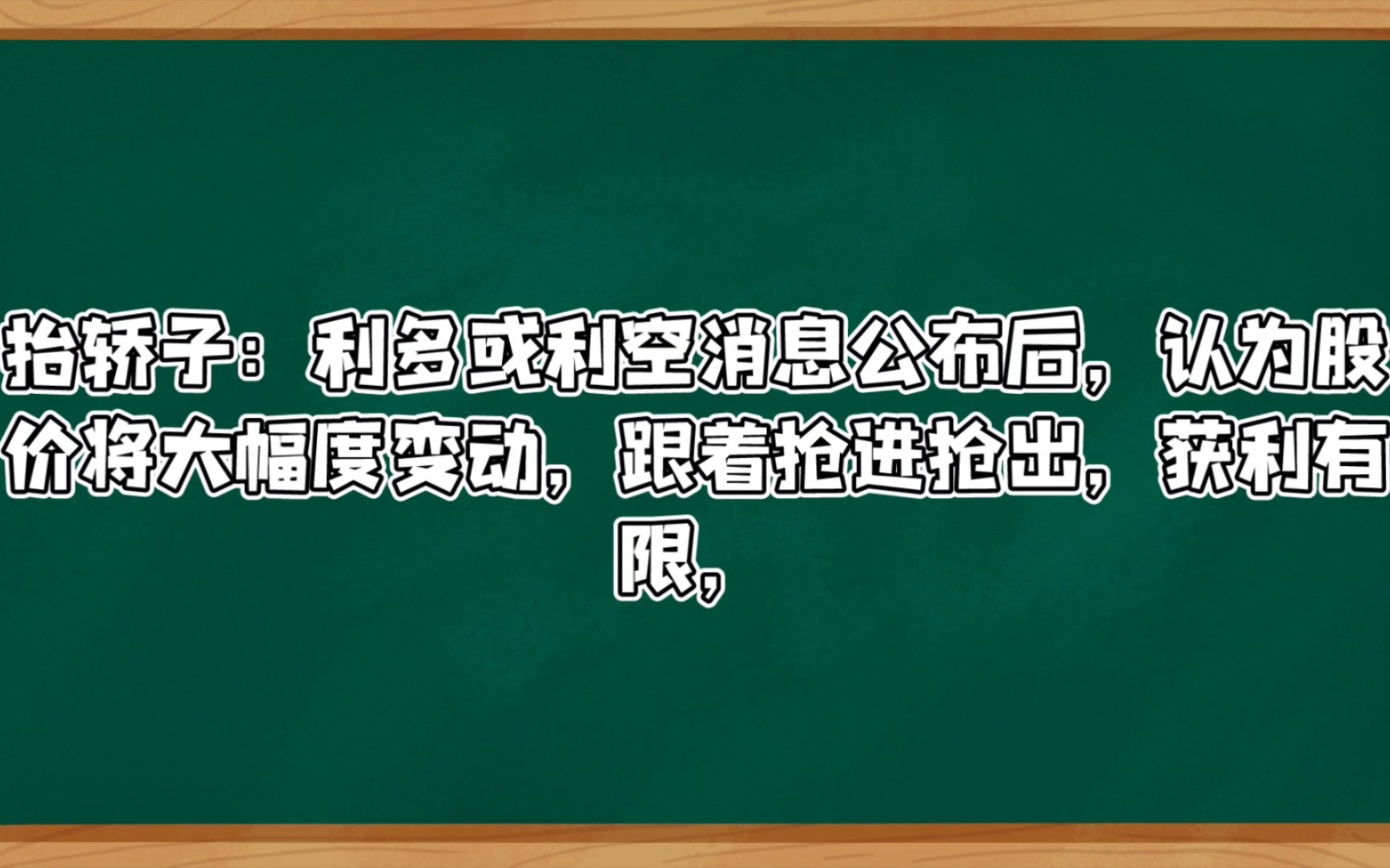 一分钟懂股票系列11股市的各种名称解释哔哩哔哩bilibili