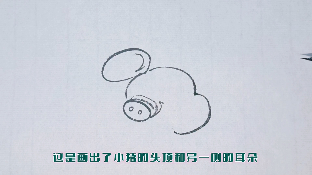 雅轩教你用数字画小猪,让画猪变简单快来学
