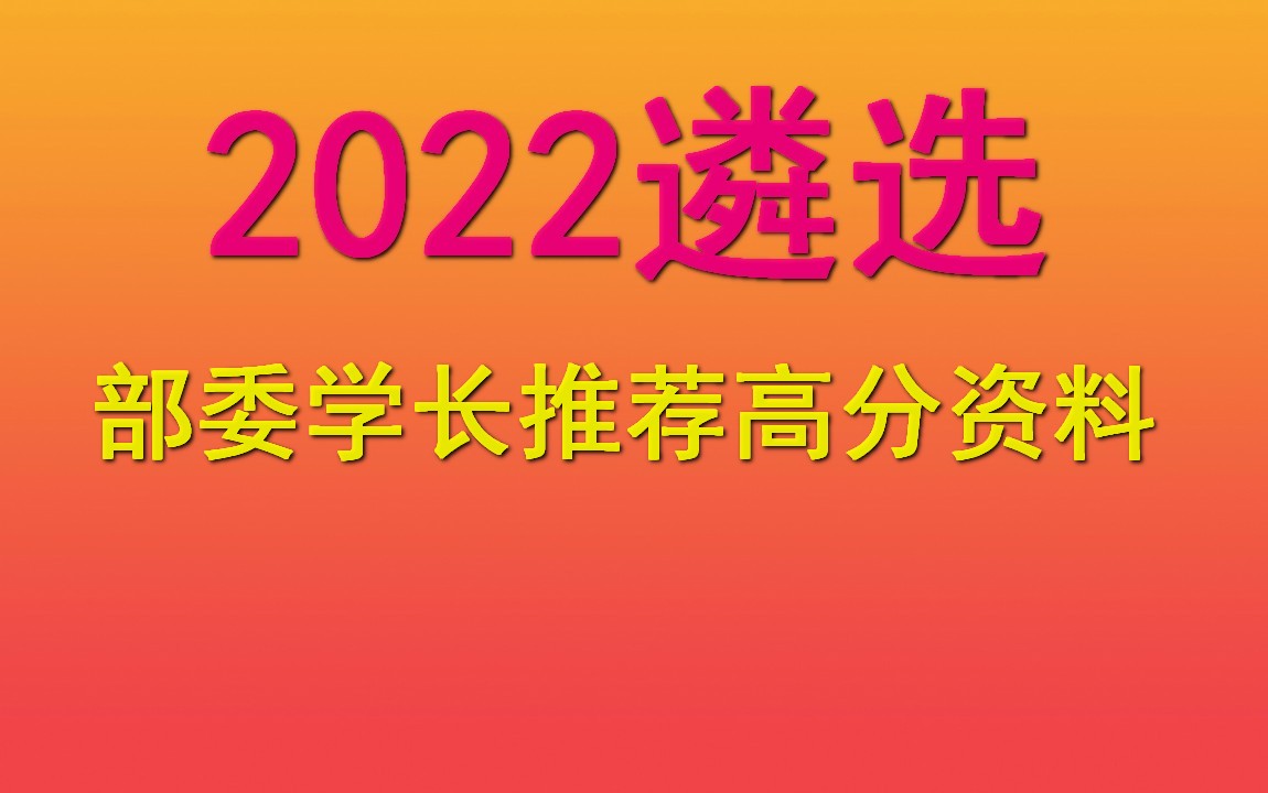 教师招聘,华图中公山香网课全程,中国教师招考网,教师招聘信息一般什么时候出公告哔哩哔哩bilibili