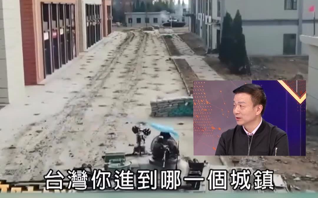 Tải video: 台退役少将曝奇葩言论：以为台湾城镇像大陆一样是土房子吗？