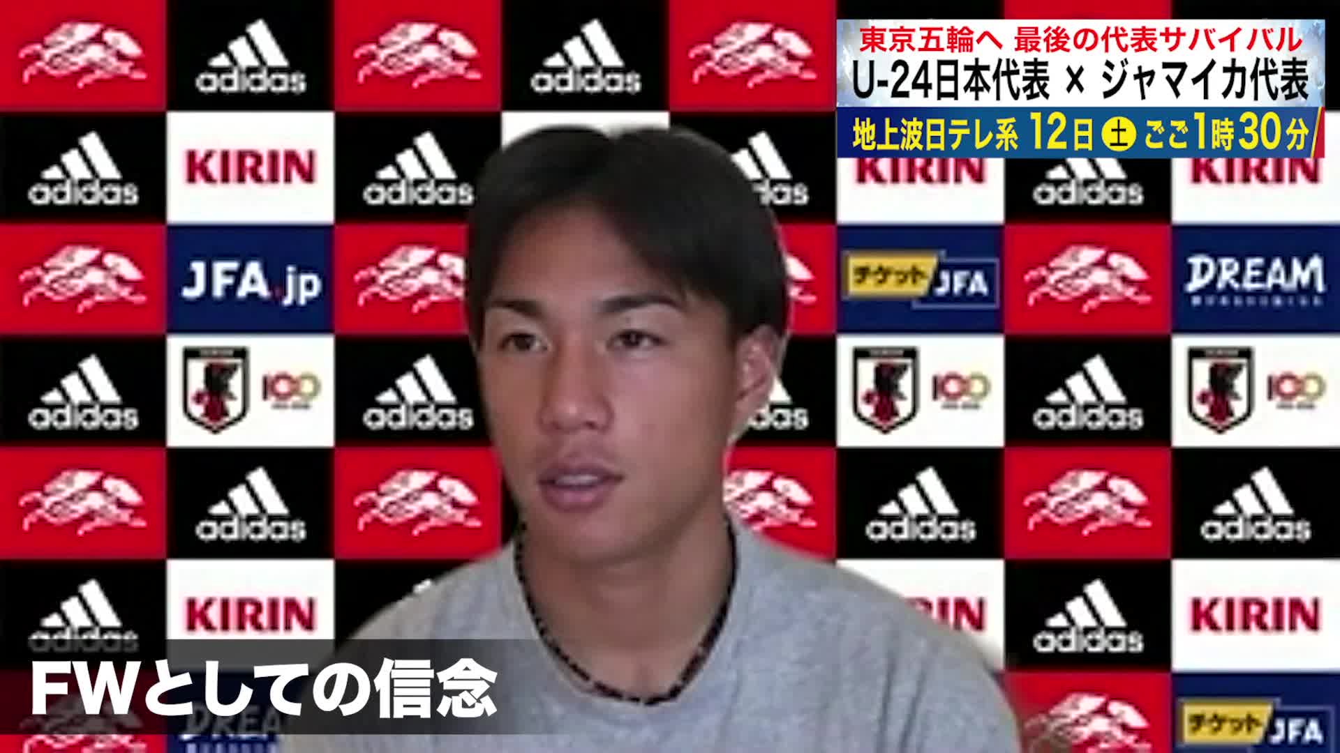 【U24日本代表戦】东京五轮代表候补 林大地哔哩哔哩bilibili