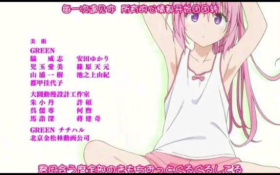 出包王女第三季片尾曲哔哩哔哩bilibili