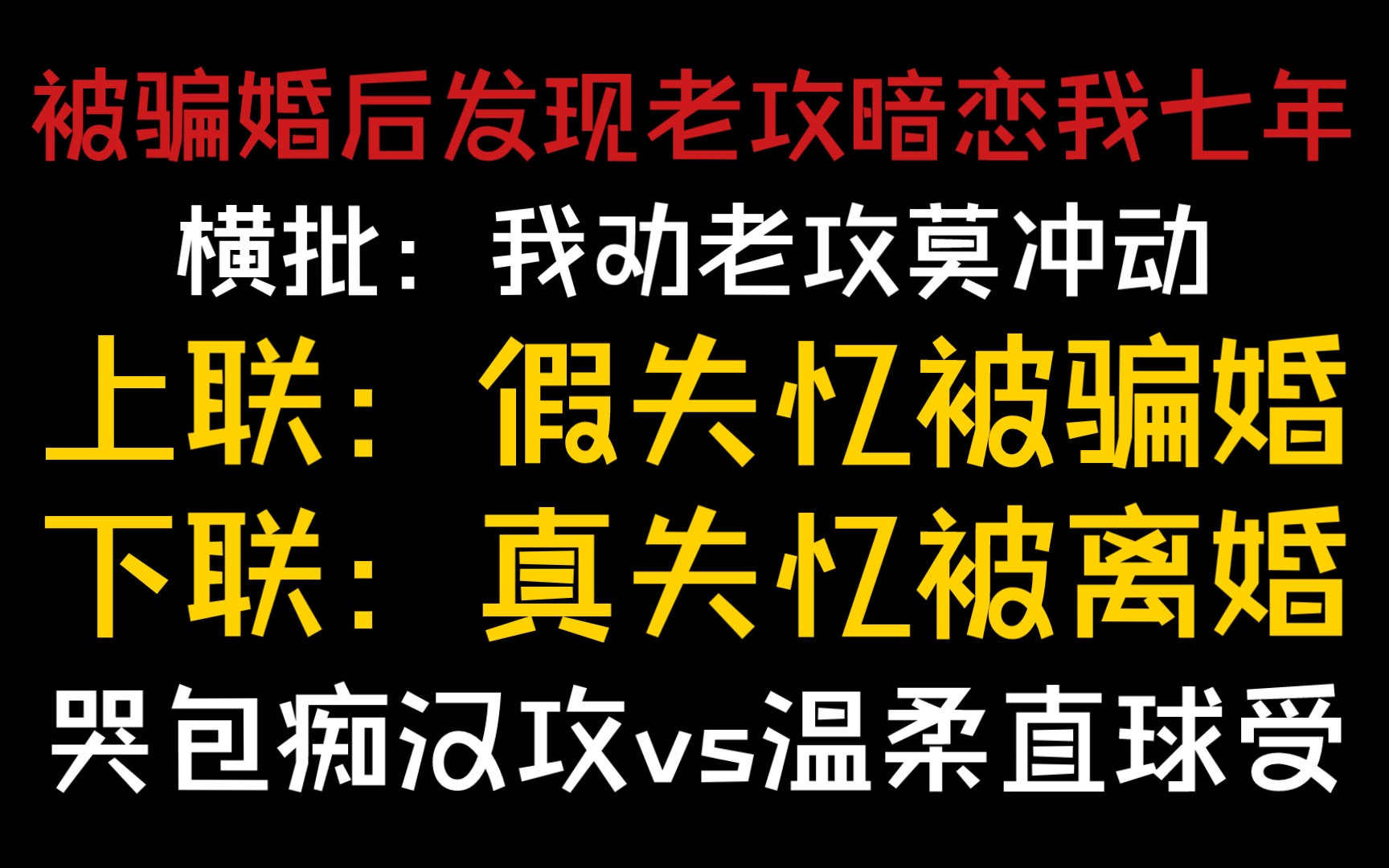 【废文纯爱推文】《双向哄骗 》作者:涩桃(心机绿茶痴汉攻vs温柔直球受)哔哩哔哩bilibili