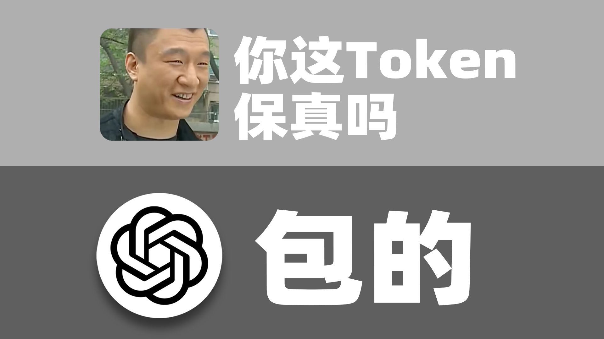 一个视频搞懂 大模型 中转站！
