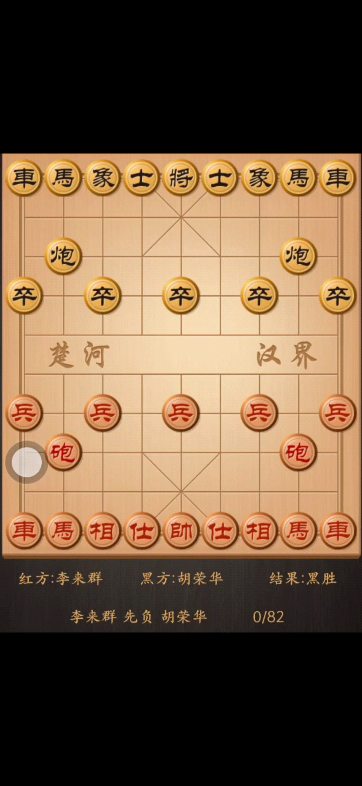 1977年全国象棋个人赛,李来群VS胡荣华,两人历史首次交手,杀到昏天黑地!哔哩哔哩bilibili