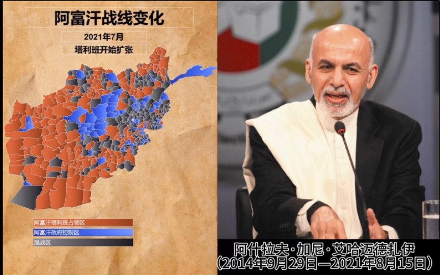 (补发)阿富汗历年战线变化(2017～2021)