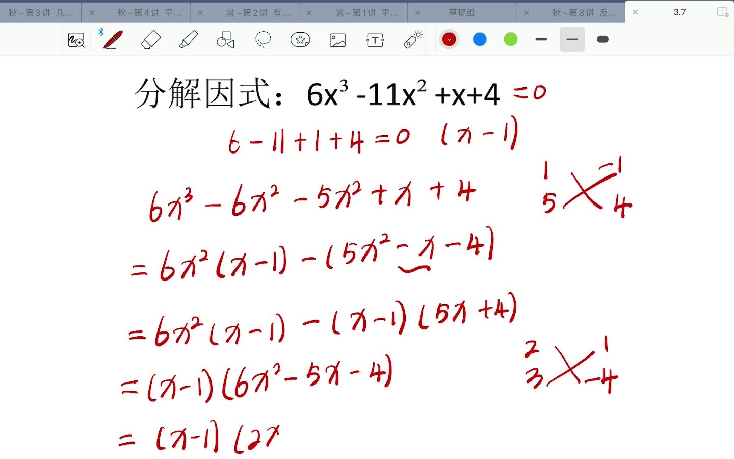 分解因式:6x06-11x05 x 4,试根法