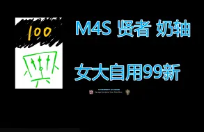 Download Video: 【FF14】世外仙境天斗会零式4层 M4S 贤者开荒第一视角奶轴讲解 又高又稳