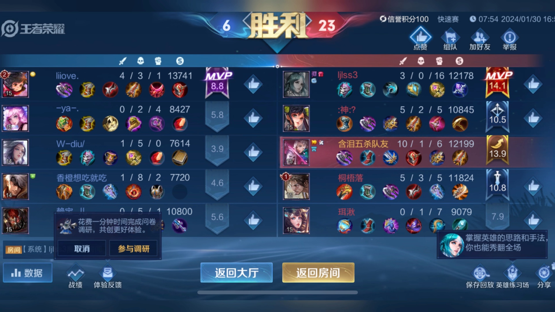 王者荣耀:元歌金牌