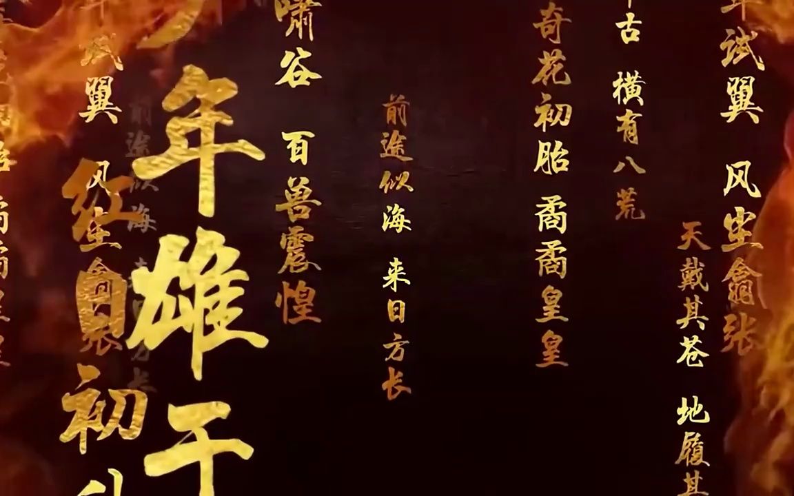 [图]少年中国说 720P无水印伴奏MV