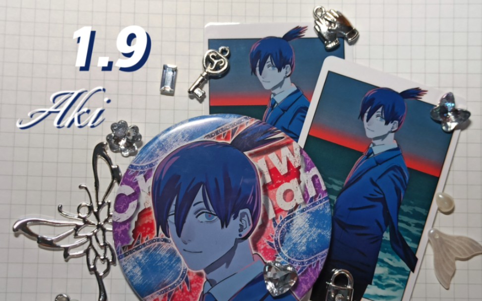 早川秋生日快乐