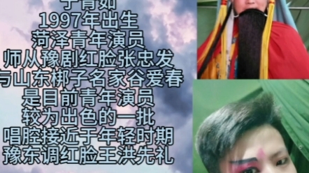 [图]豫剧丶豫东调《刘墉下南京》行路一折豫剧青年演员于青茹1997年出生的小伙，唱的还不错，有洪先礼年轻时期影子