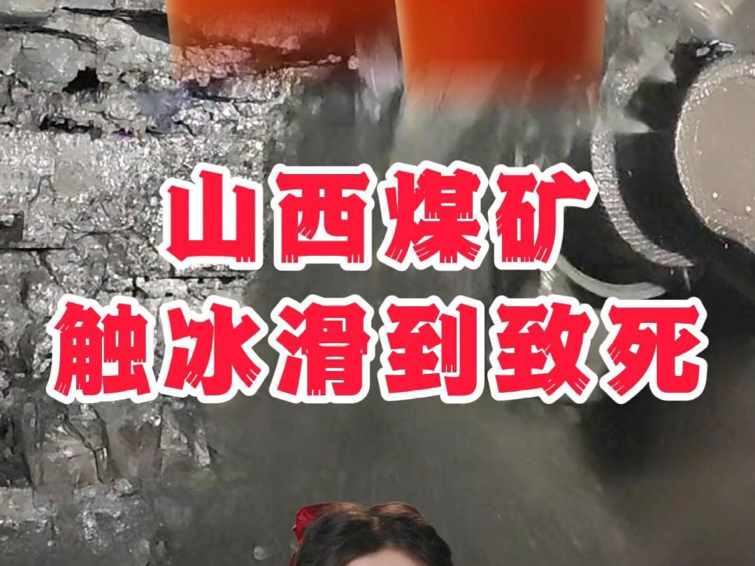 2024年2月2日,山西临汾古县安吉欣源煤业有限公司发生一起其他事故