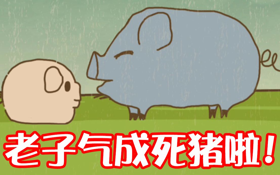 死猪图片卡通-千图网