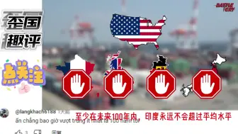 Descargar video: 越南看待中国的崛起，越南网友：争霸的感觉就像春秋战国