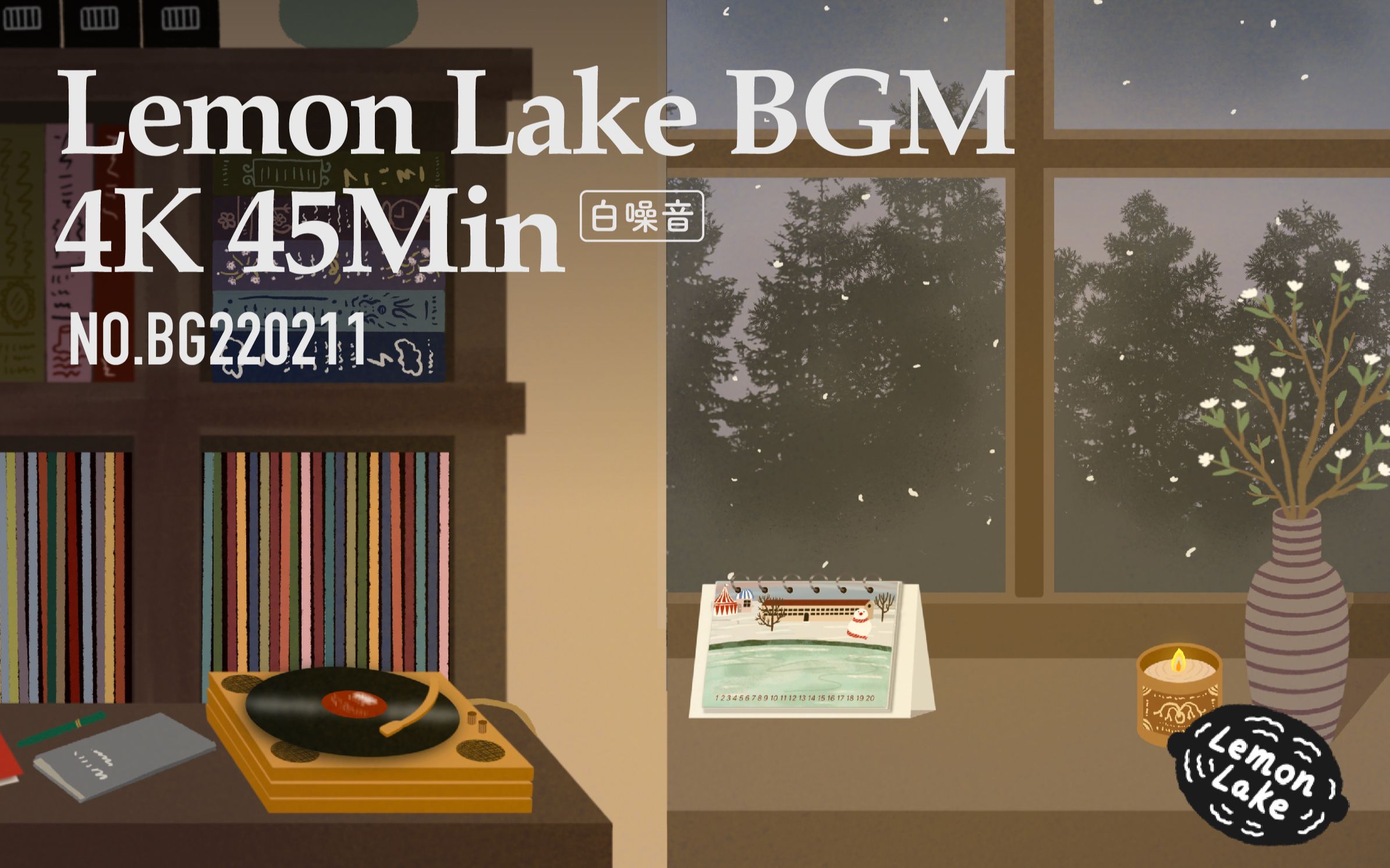 [45min] 4K 柠檬湖冬天的最后一场雪| 柠檬湖背景音 Lemon Lake BGM 白噪音哔哩哔哩bilibili