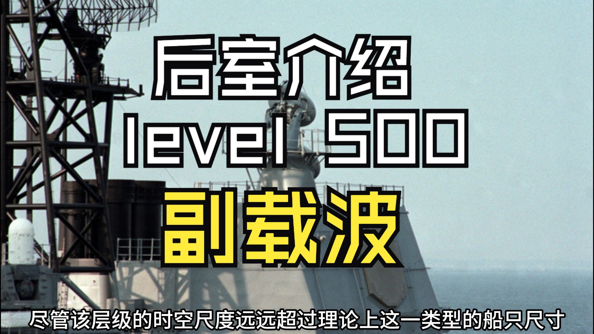 【Backrooms 后室】level 500 副载波【介绍】单机游戏热门视频