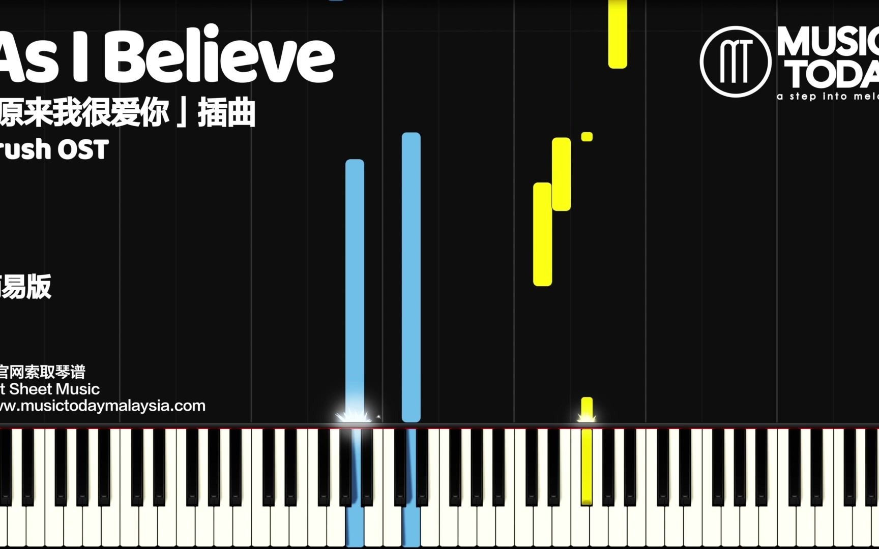 [图]【钢琴】苏诗丁 – As I Believe钢琴简易版「原来我很爱你」插曲 Crush OST Piano Tutorial EASY