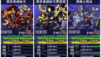 PSP游戏  《SD高达G世纪 超越世界》由元祖高达跟大师凤凰设计并开发的三台机体，三神器的演出加“松本保典”配音的自创机师！