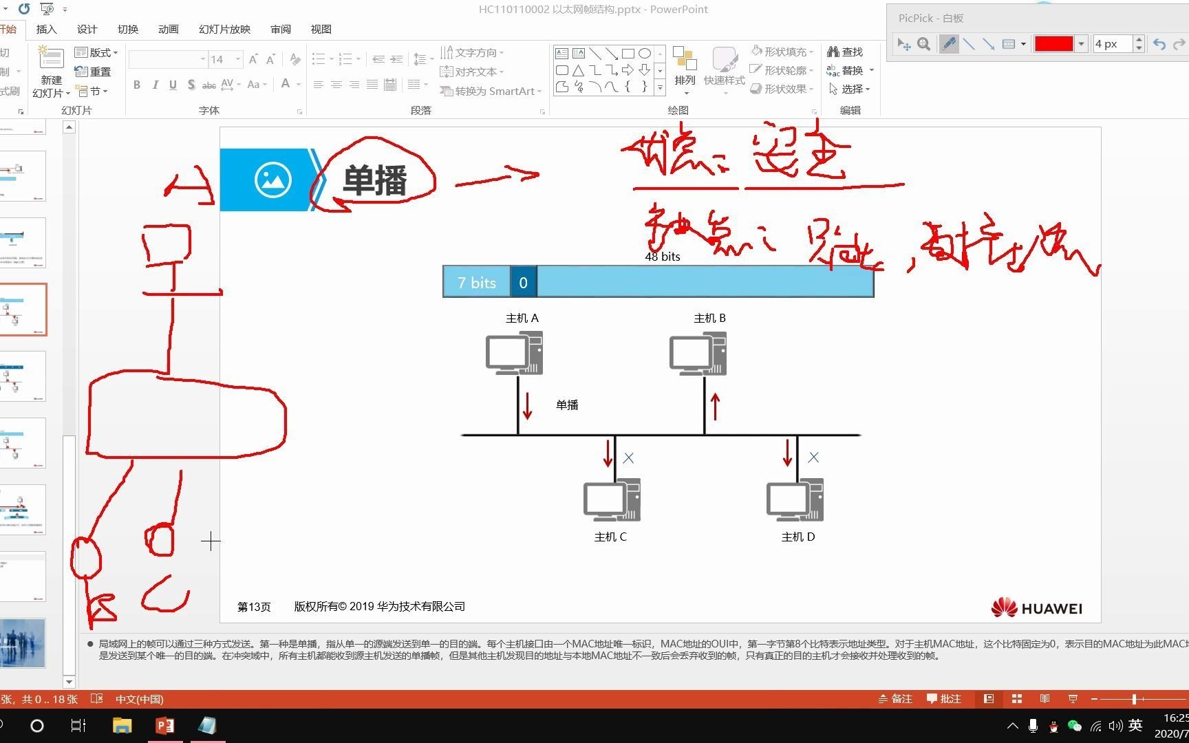 02数据帧结构3哔哩哔哩bilibili