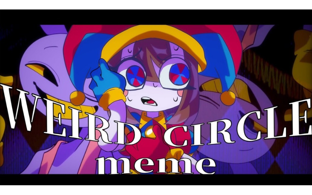 【神奇数字马戏团】weird circle-无机杀手阿林-默认收藏夹-哔哩哔哩