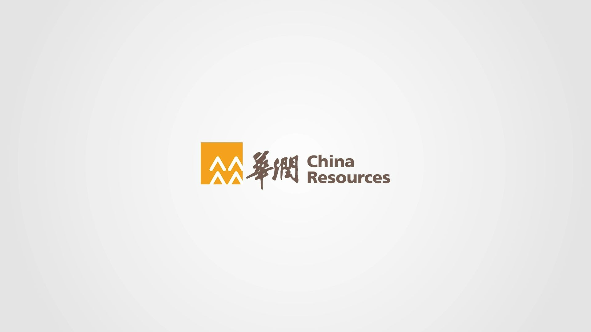 华润集团企业文化理念体系宣传视频欣赏