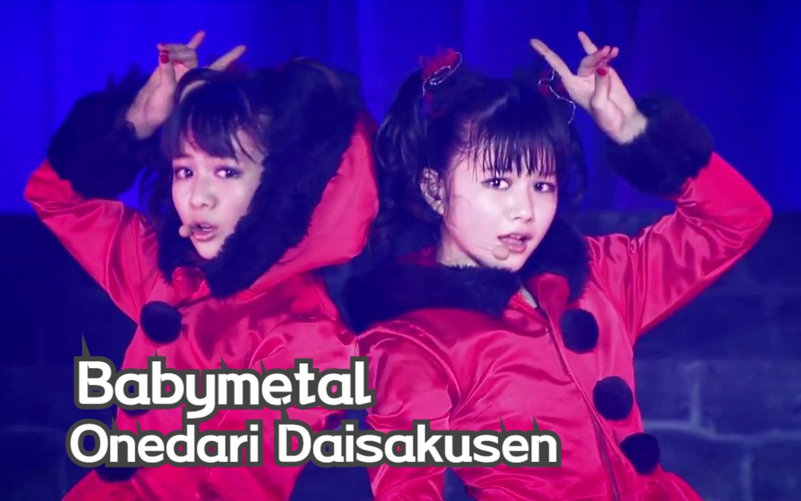 BABYMETAL  Onedari Daisakusen哔哩哔哩bilibili